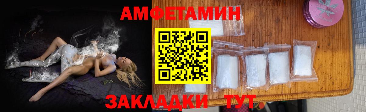 Amphetamine  Amphetamine Розовый  Вход с VPN  Первоуральск 