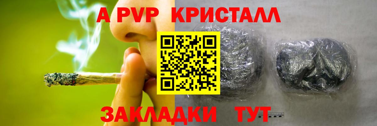 Alpha-PVP  A PVP Соль  Alpha-PVP СК КРИС  Вход с VPN  Первоуральск 