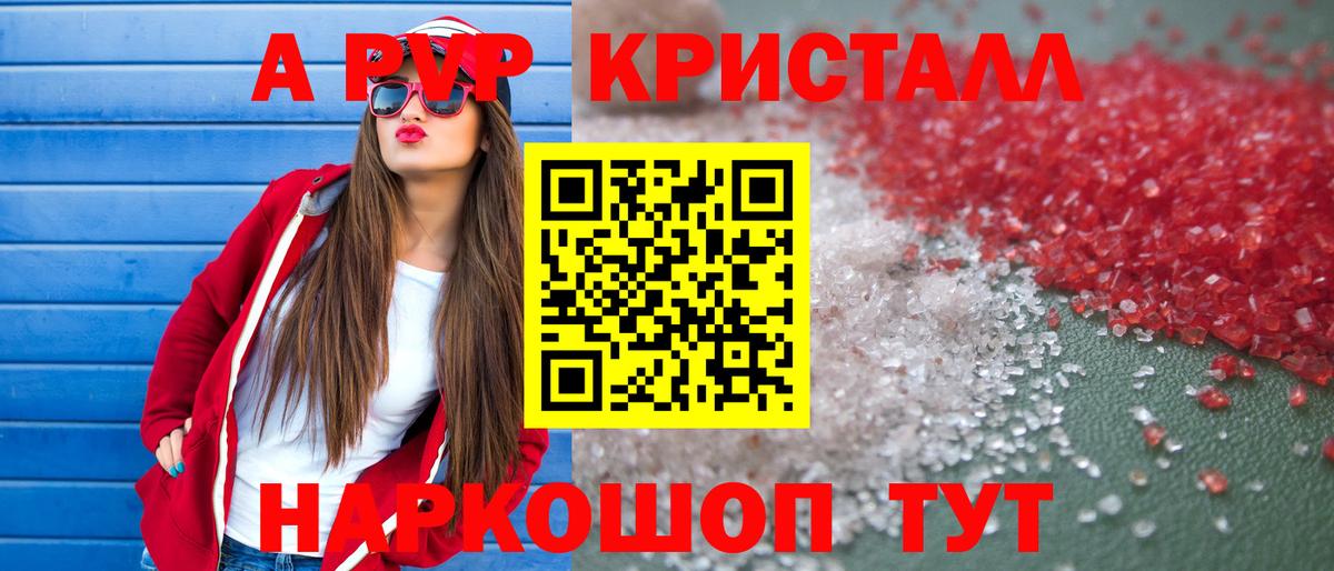 Alpha-PVP СК КРИС Первоуральск