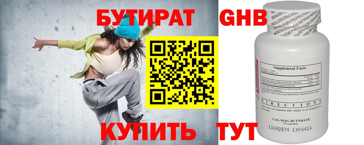 Первоуральск  Бутират буратино  БУТИРАТ  Вход с VPN 