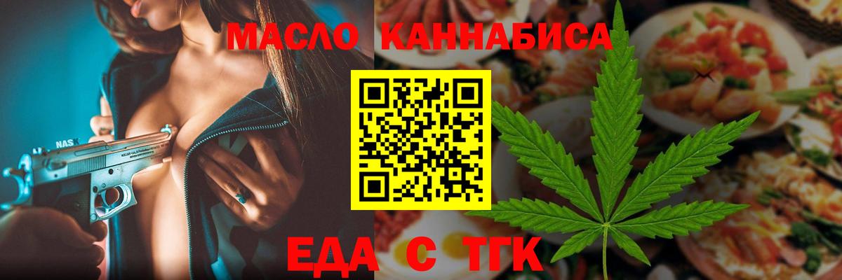 Первоуральск  Еда ТГК марихуана  Вход с VPN 