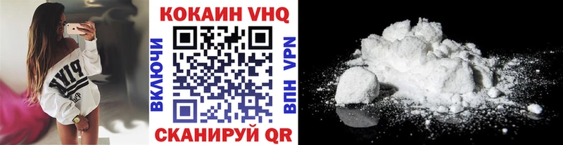 Cocaine VHQ Первоуральск