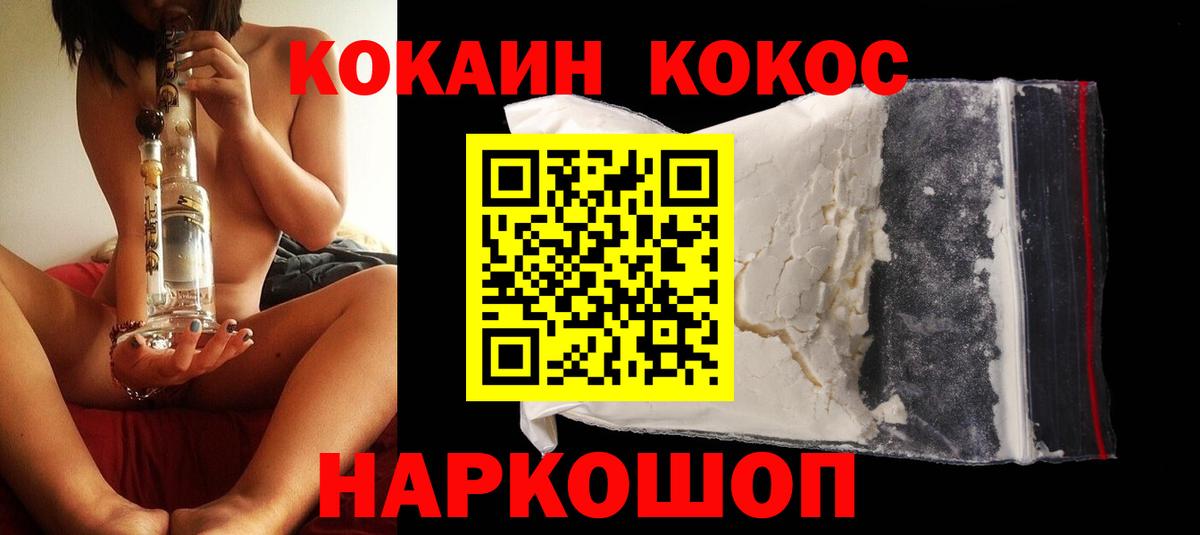Cocaine VHQ  Вход с VPN  COCAIN 97%  Первоуральск 