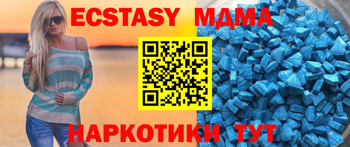 Экстази 280мг Первоуральск