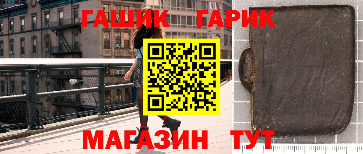 купить наркотики цена  Вход с VPN  Гашиш Premium  Первоуральск  ГАШ Cannabis 