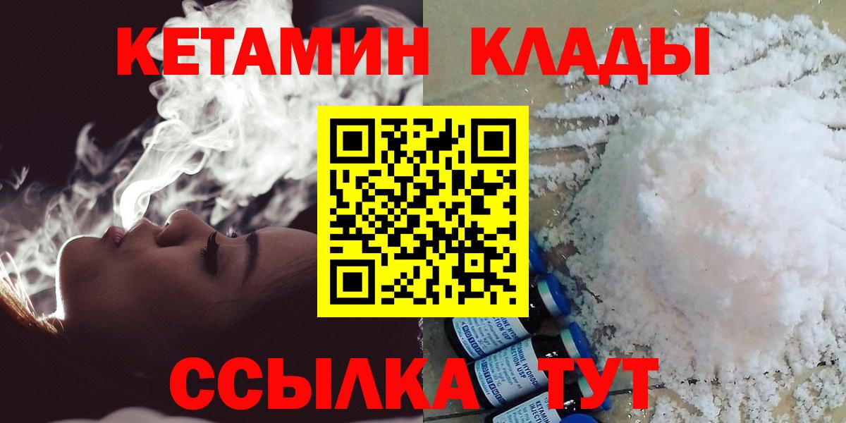 КЕТАМИН VHQ  OMG зеркало  Первоуральск  Вход с VPN 
