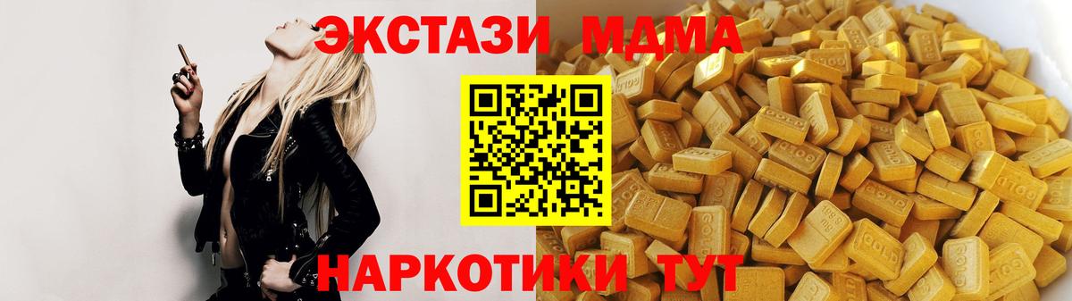 МДМА VHQ  МДМА crystal  Первоуральск  MDMA  Вход с VPN 