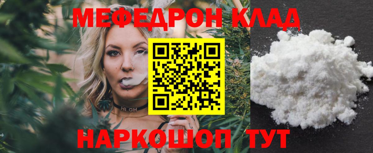 Меф мука Первоуральск