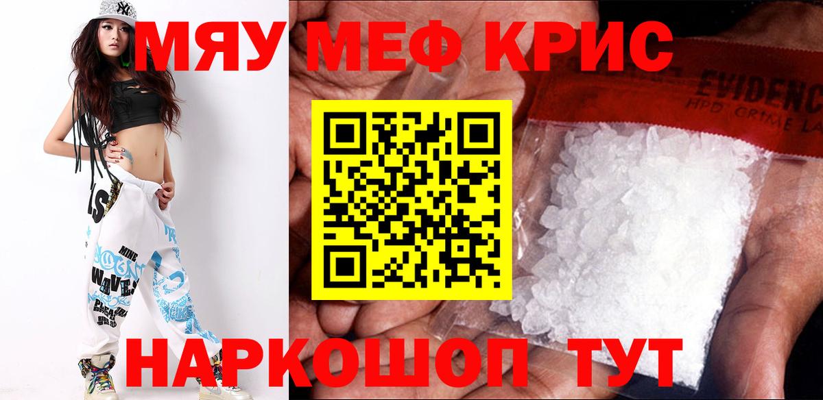 МЯУ-МЯУ mephedrone  МЕФ  МЕФ  Вход с VPN  Первоуральск  МЕФ мяу мяу 