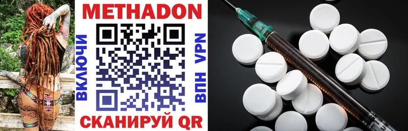 Метадон methadone Первоуральск