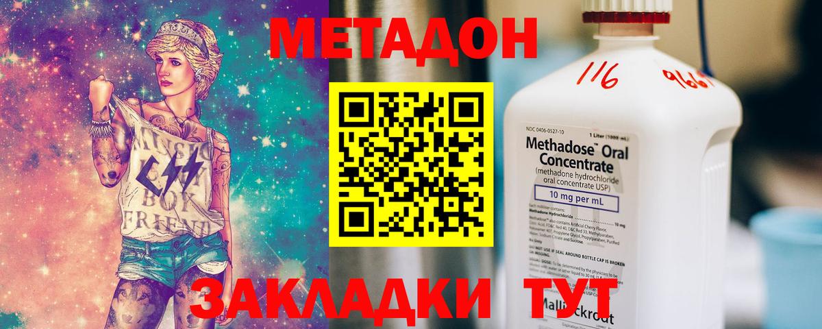 Метадон белоснежный  Метадон белоснежный  Первоуральск  Вход с VPN 