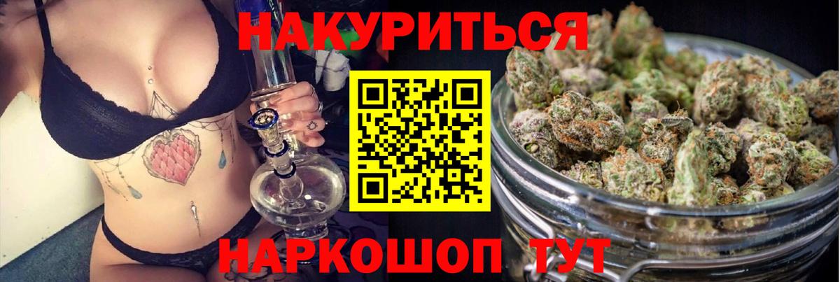 Первоуральск  Канабис THC 21%  Конопля VHQ  Конопля Bruce Banner  Вход с VPN 
